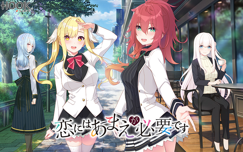 恋にはあまえが必要です【萌えゲーアワード2023 純愛系作品賞 受賞】【萌えゲーアワード2023 3月月間賞 受賞】｜評価4.88(59件)・PCゲームレビュー【18禁】
