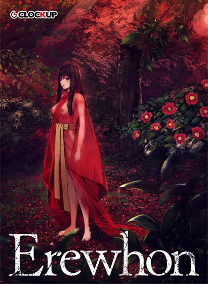 Erewhon｜評価4.30(76件)・PCゲームレビュー【18禁】