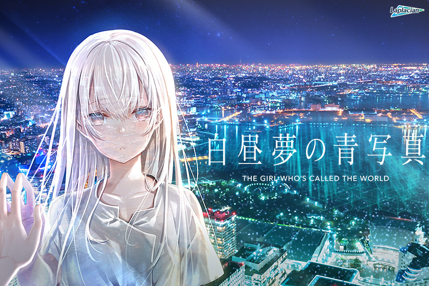 白昼夢の青写真（2020年版）｜評価4.61(101件)・PCゲームレビュー【18禁】