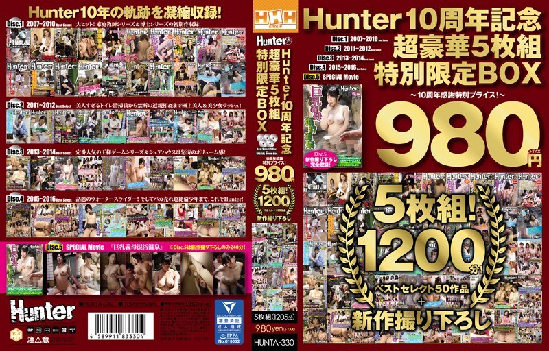 Hunter 10周年記念超豪華5枚組特別限定BOX ～10周年感謝特別プライス！～｜評価3.95(65件)・成人向け動画レビュー【18禁】