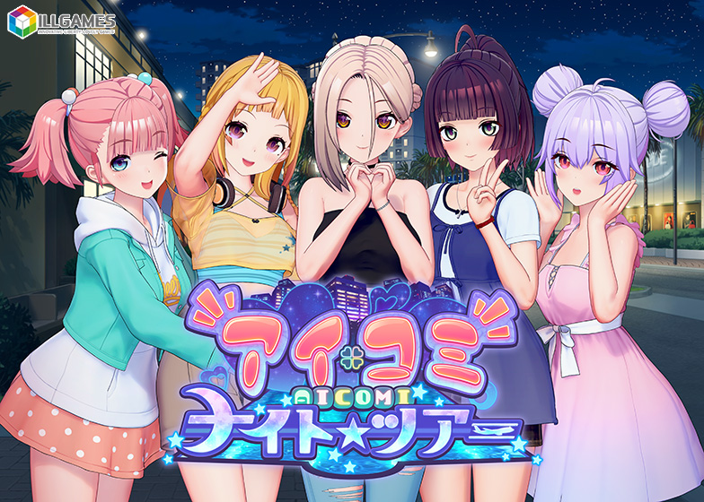 アイコミ ナイトツアー｜評価3.38(16件)・PCゲームレビュー【18禁】