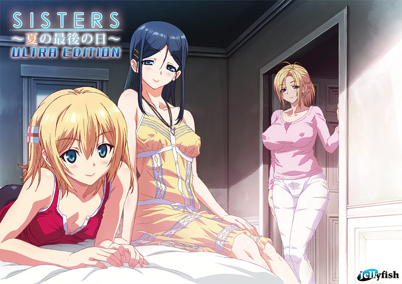 SISTERS 〜夏の最後の日〜 Ultra Edition DL版｜評価4.53(62件)・PCゲームレビュー【18禁】