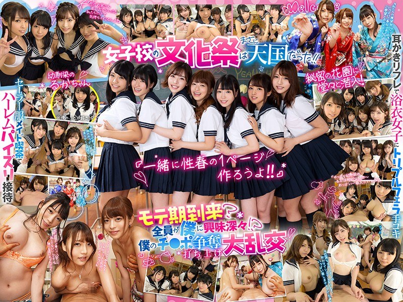 【VR】幼馴染から女子校の文化祭に招待された僕 耳かきリフレでトリプル手コキ！？セーラー服メイド喫茶でハーレムパイズリ！？打ち上げは…｜評価3.94(77件)・成人向け動画レビュー【18禁】