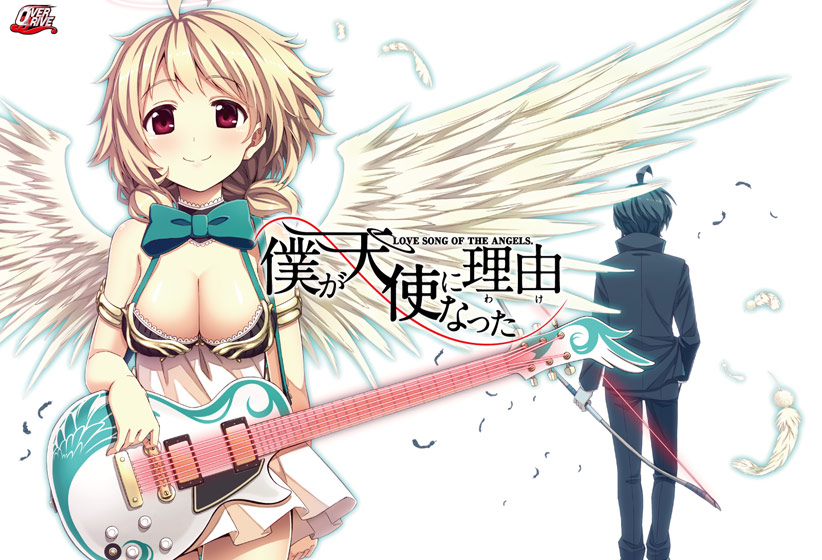 僕が天使になった理由｜評価4.29(14件)・PCゲームレビュー【18禁】
