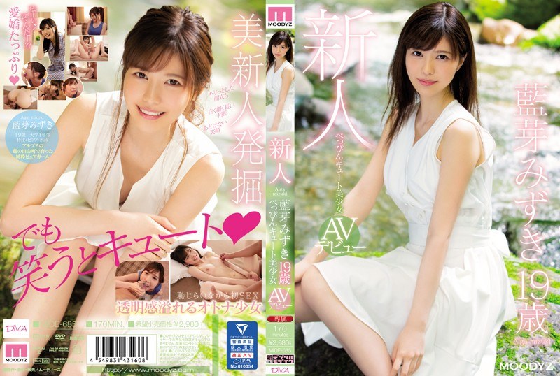 新人べっぴんキュート美少女AVデビュー 藍芽みずき｜評価4.20(92件)・成人向け動画レビュー【18禁】