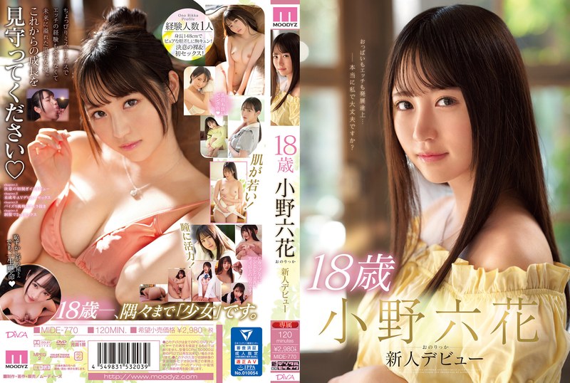 18歳 小野六花 新人デビュー｜評価4.22(710件)・成人向け動画レビュー【18禁】