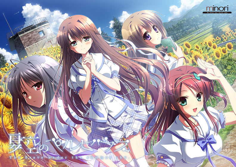 夏空のペルセウス｜評価3.92(13件)・PCゲームレビュー【18禁】