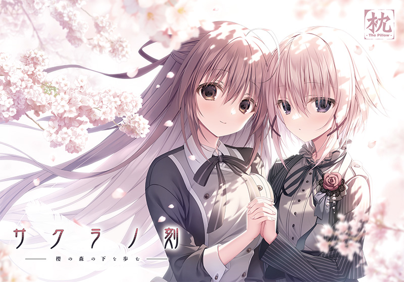 サクラノ刻 −櫻の森の下を歩む− 特典付きDL版｜評価3.60(5件)・PCゲームレビュー【18禁】