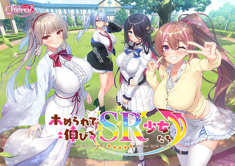 ホめられて伸びるSR少女たち｜評価4.56(9件)・PCゲームレビュー【18禁】