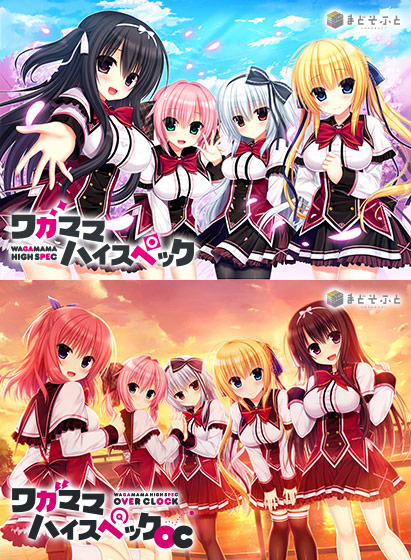 ワガハイ＋OCセット｜評価4.00(14件)・PCゲームレビュー【18禁】