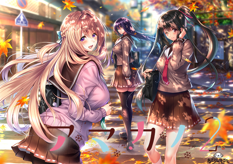 アマカノ2【萌えゲーアワード2020 純愛系作品賞 受賞】｜評価4.64(69件)・PCゲームレビュー【18禁】