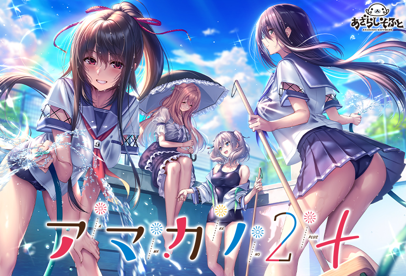 アマカノ2＋【萌えゲーアワード2023 ユーザー支持賞・純愛系作品賞・グラフィック賞 受賞】【萌えゲーアワード2023 4月月間賞 受…｜評価4.73(55件)・PCゲームレビュー【18禁】