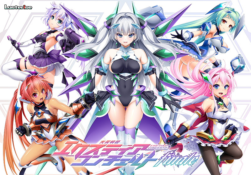光翼戦姫エクスティアコンチェルトフィナーレ【萌えゲーアワード2025 グラフィック賞 受賞】｜評価3.38(26件)・PCゲームレビュー【18禁】