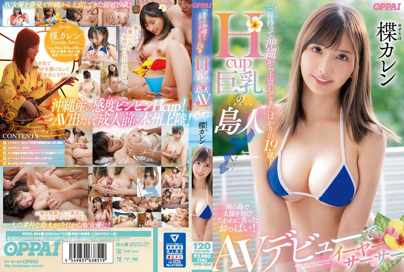 三線持って沖縄から上京してきたばかりの19歳！Hcup巨乳の島人AVデビューでイーヤーサーサー 楪カレン｜評価4.46(120件)・成人向け動画レビュー【18禁】
