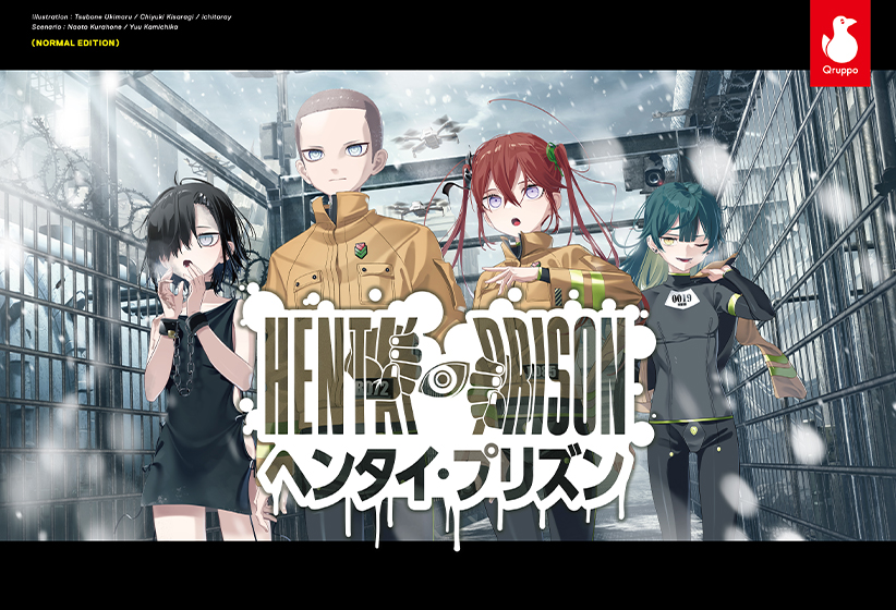 【ヘンプリ】ヘンタイ・プリズン｜評価4.86(302件)・PCゲームレビュー【18禁】