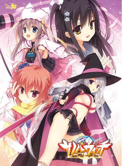 サノバウィッチ【萌えゲーアワード2015 キャラクターデザイン賞 受賞】｜評価4.58(137件)・PCゲームレビュー【18禁】