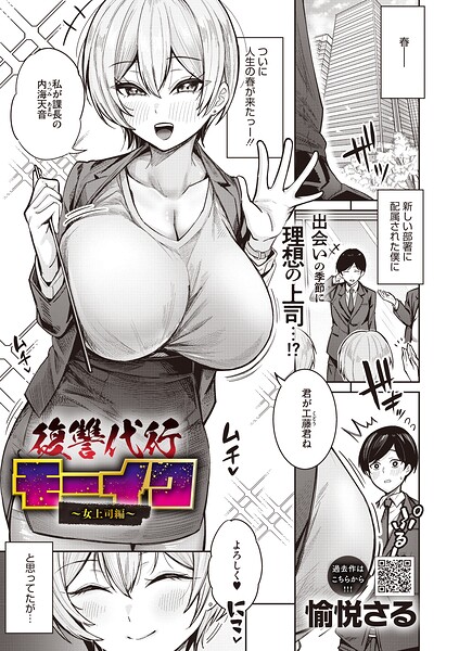 復讐代行モーイク（単話）｜評価5.00(1件)・成人向け漫画レビュー【18禁】