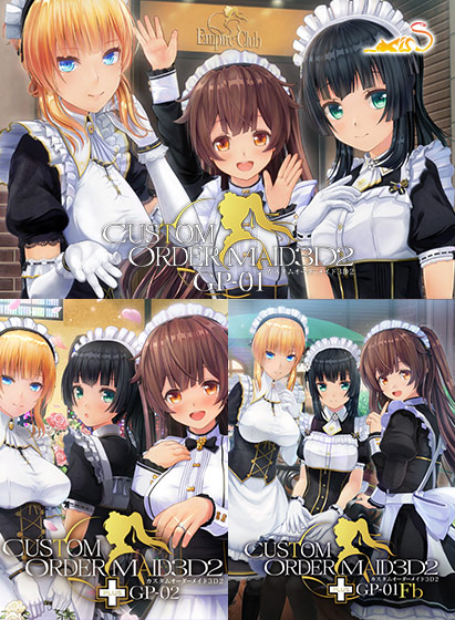 カスタムオーダーメイド3D2 GP-01＆GP-02＆GP-01 Fb（DL版）｜評価4.50(16件)・PCゲームレビュー【18禁】