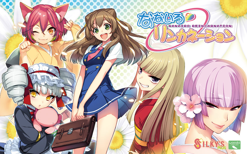 【ななリン】なないろリンカネーション【萌えゲーアワード2014 準大賞受賞】｜評価4.49(86件)・PCゲームレビュー【18禁】