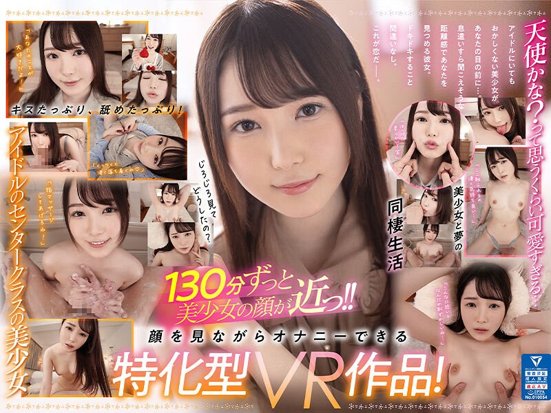 【VR】超至近距離で美顔を120％堪能できるキス・リップ・フェラたっぷり！香水じゅんの顔面特化VR｜評価3.94(68件)・成人向け動画レビュー【18禁】