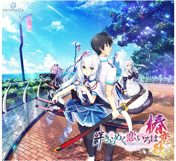 絆きらめく恋いろは −椿恋歌−｜評価4.37(62件)・PCゲームレビュー【18禁】