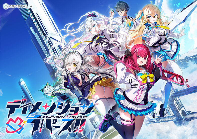 【とつラバ】ディメンション凸ラバース！！｜評価4.88(204件)・PCゲームレビュー【18禁】