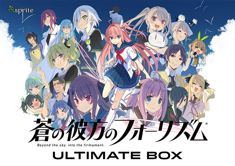 蒼の彼方のフォーリズム Ultimate BOX｜評価4.29(7件)・PCゲームレビュー【18禁】