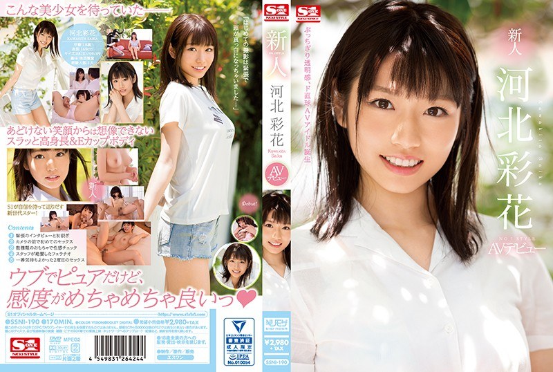 新人NO.1STYLE 河北彩花AVデビュー｜評価4.26(280件)・成人向け動画レビュー【18禁】