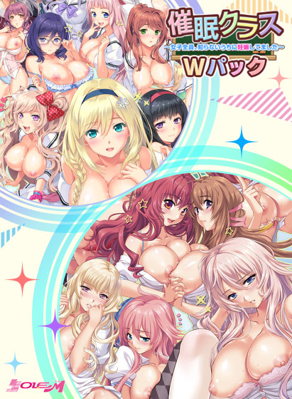 催●クラス Wパック｜評価4.40(5件)・PCゲームレビュー【18禁】