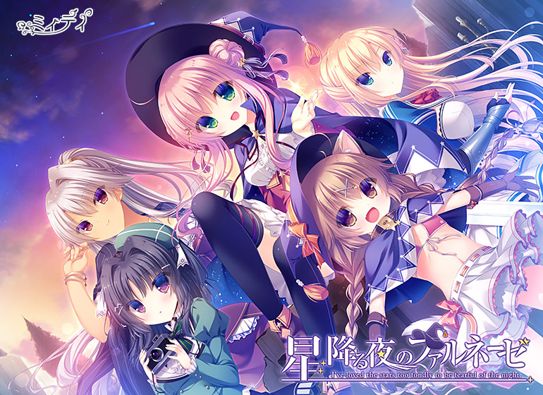 星降る夜のファルネーゼ｜評価3.77(13件)・PCゲームレビュー【18禁】