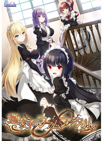 悠刻のファムファタル【萌えゲーアワード2024 サウンド賞 受賞】｜評価4.53(53件)・PCゲームレビュー【18禁】