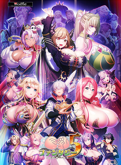 巨乳ファンタジー5〜王子リーン〜【萌えゲーアワード2025 エロス系作品賞BLACK 受賞】｜評価4.07(44件)・PCゲームレビュー【18禁】
