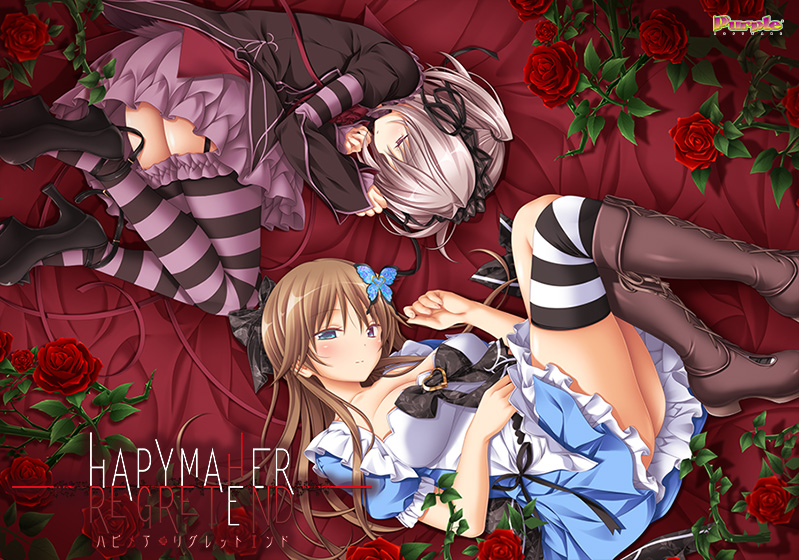 ハピメア REGRET END｜評価4.79(38件)・PCゲームレビュー【18禁】