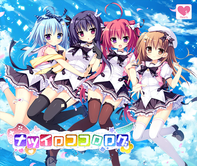 ナツイロココロログ｜評価4.29(28件)・PCゲームレビュー【18禁】
